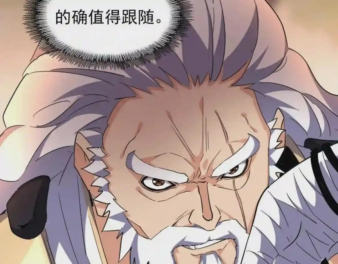 第217话 七家主 第27页
