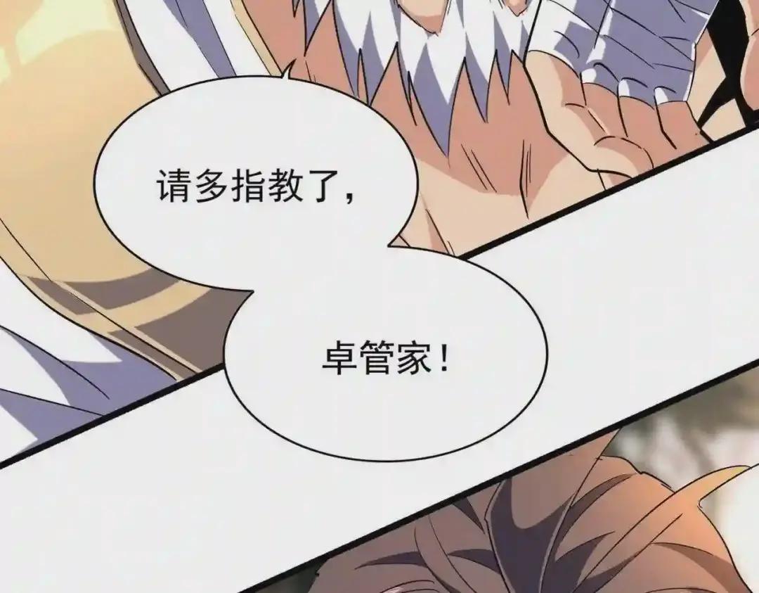 第217话 七家主 第28页