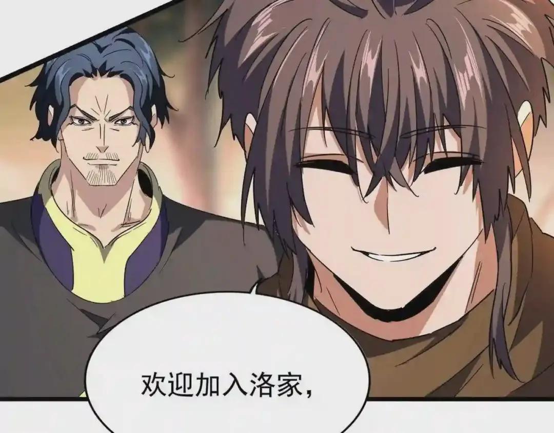第217话 七家主 第29页