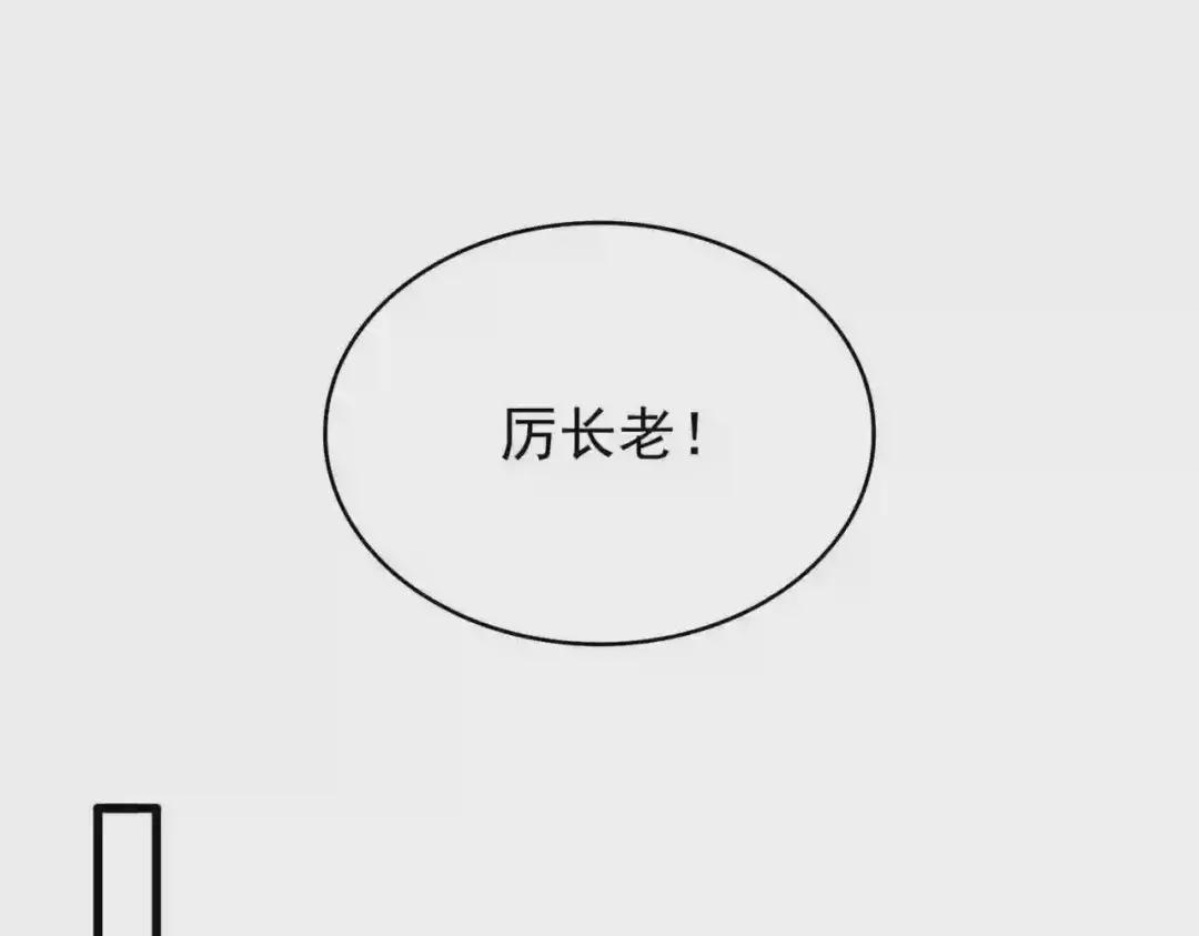第217话 七家主 第31页