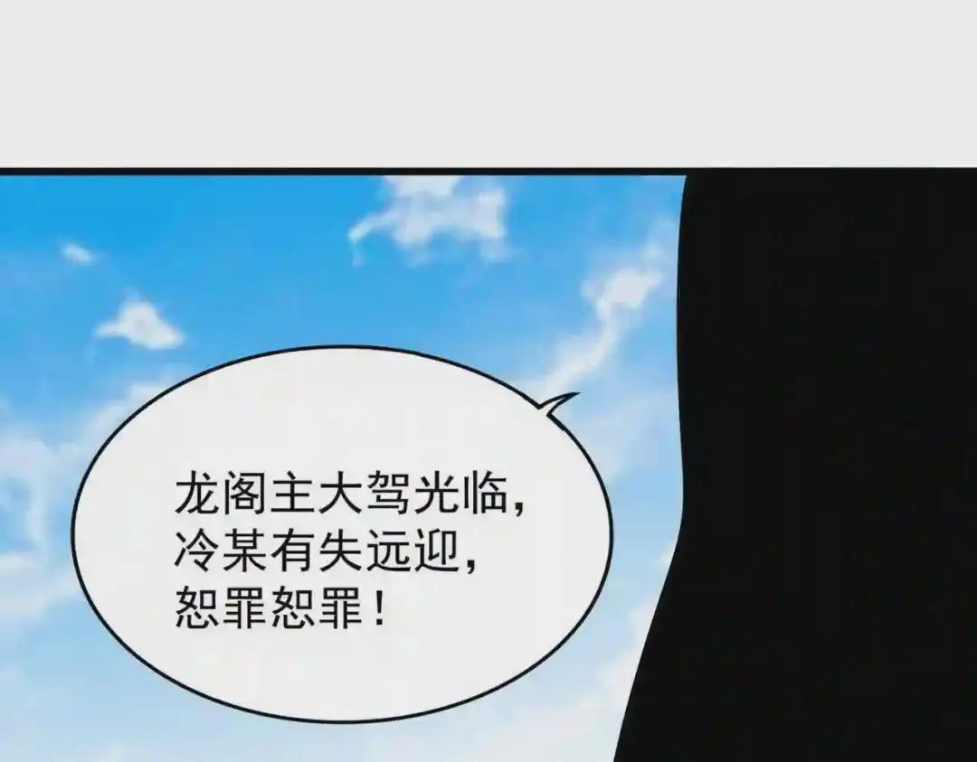 第217话 七家主 第45页