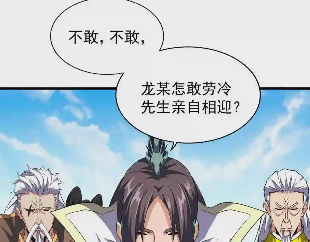 第217话 七家主 第47页