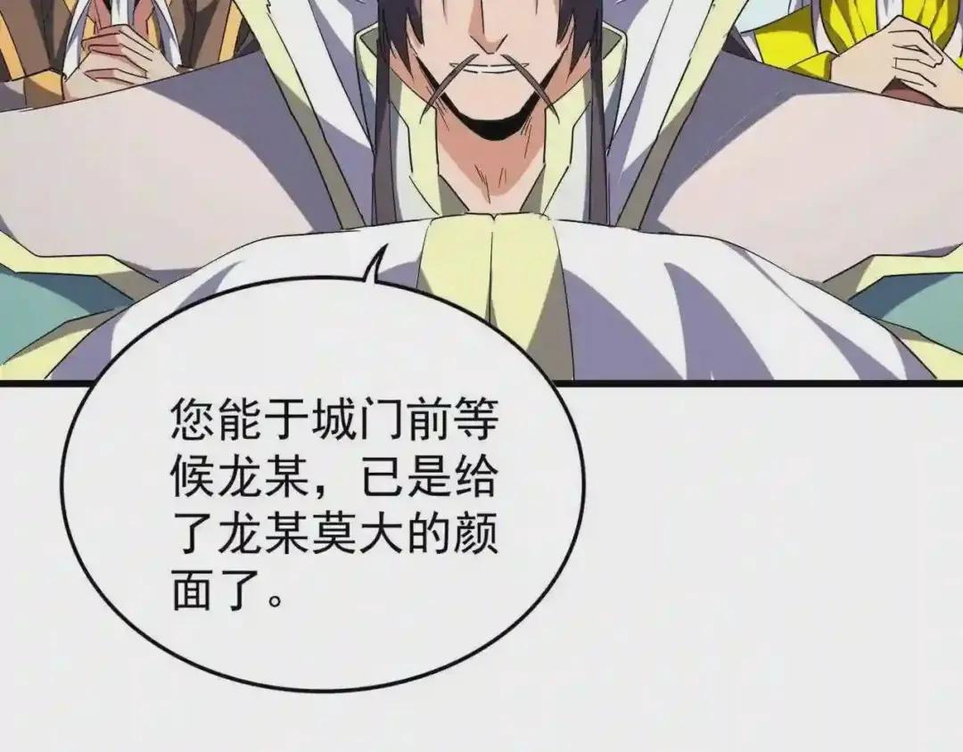 第217话 七家主 第48页