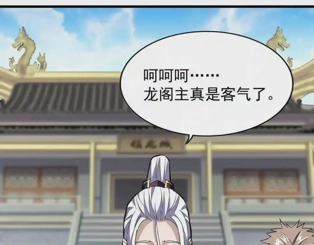 第217话 七家主 第49页