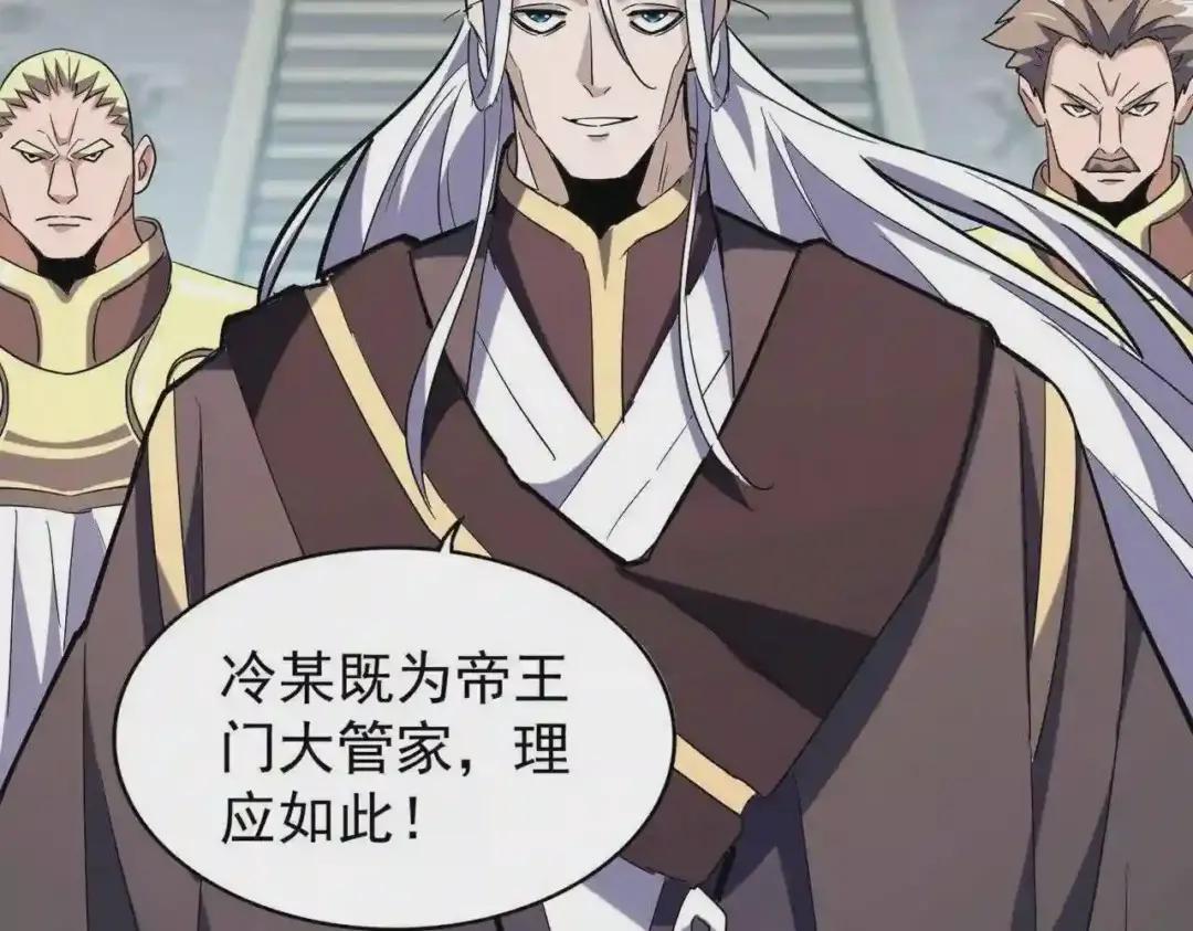 第217话 七家主 第50页