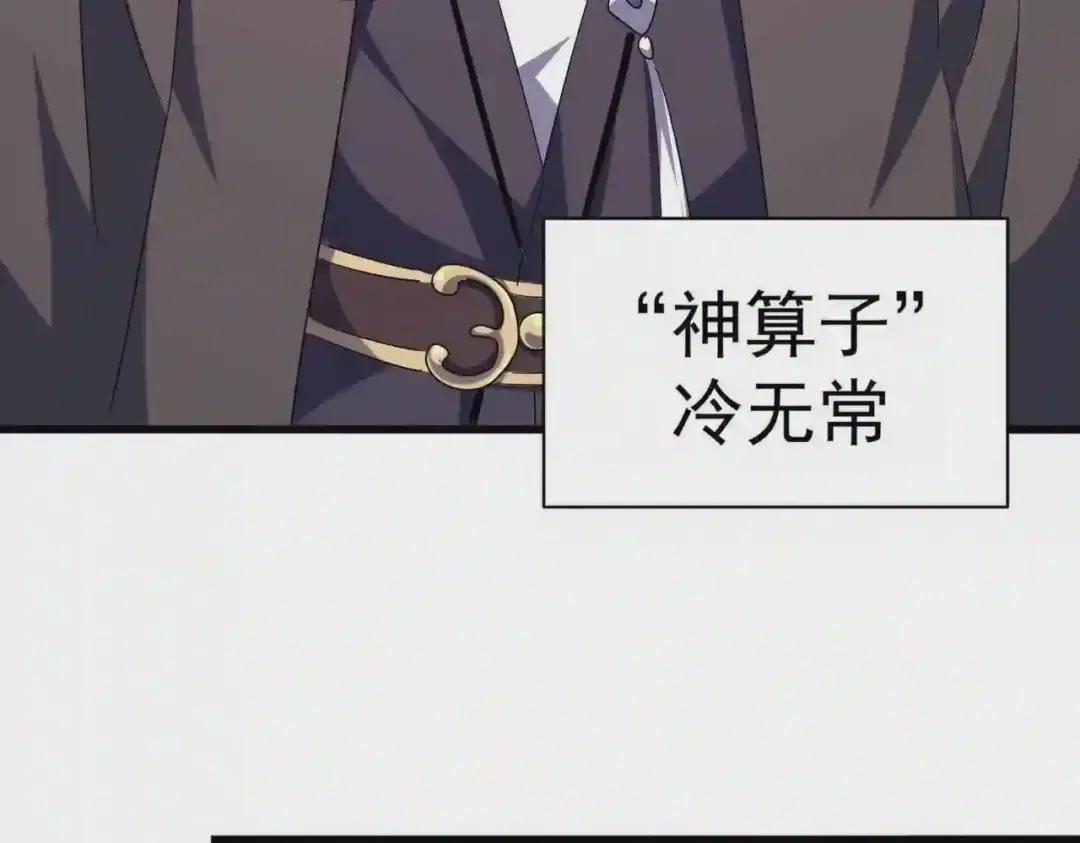 第217话 七家主 第51页