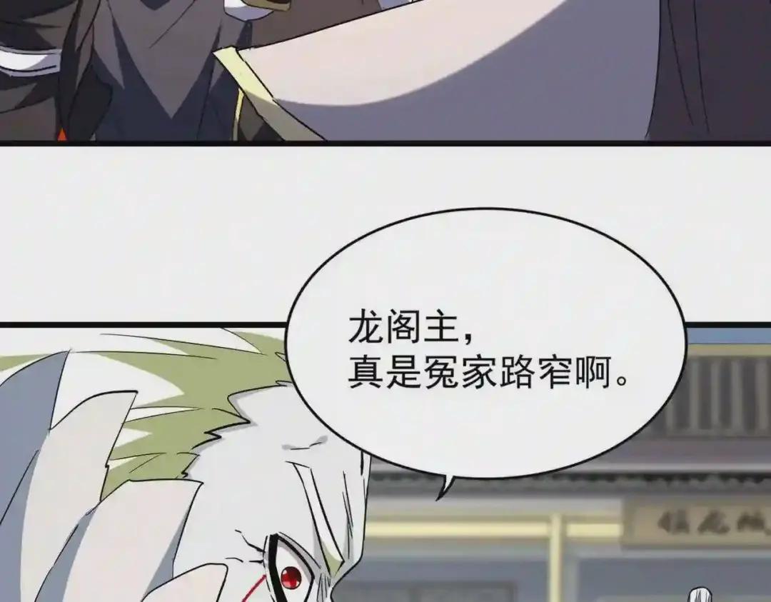 第217话 七家主 第59页