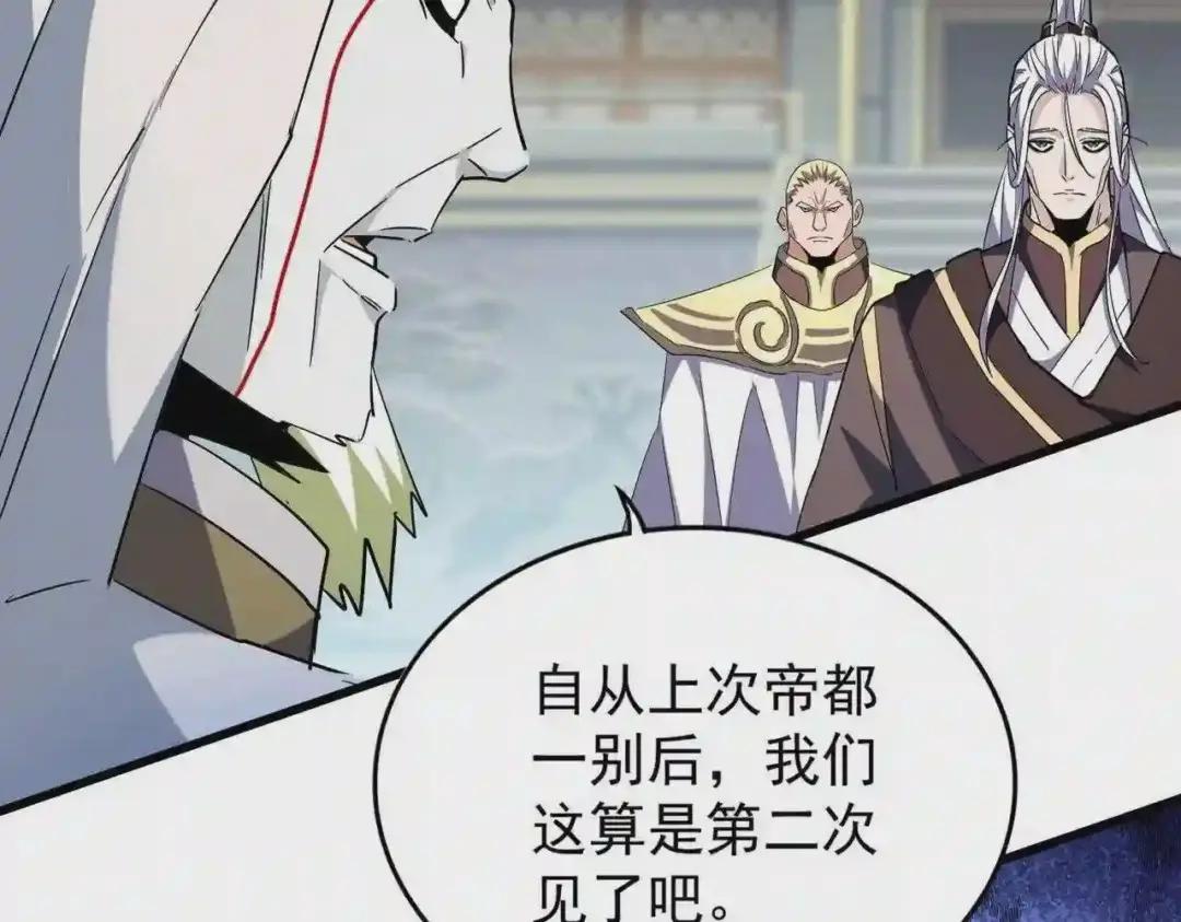 第217话 七家主 第60页