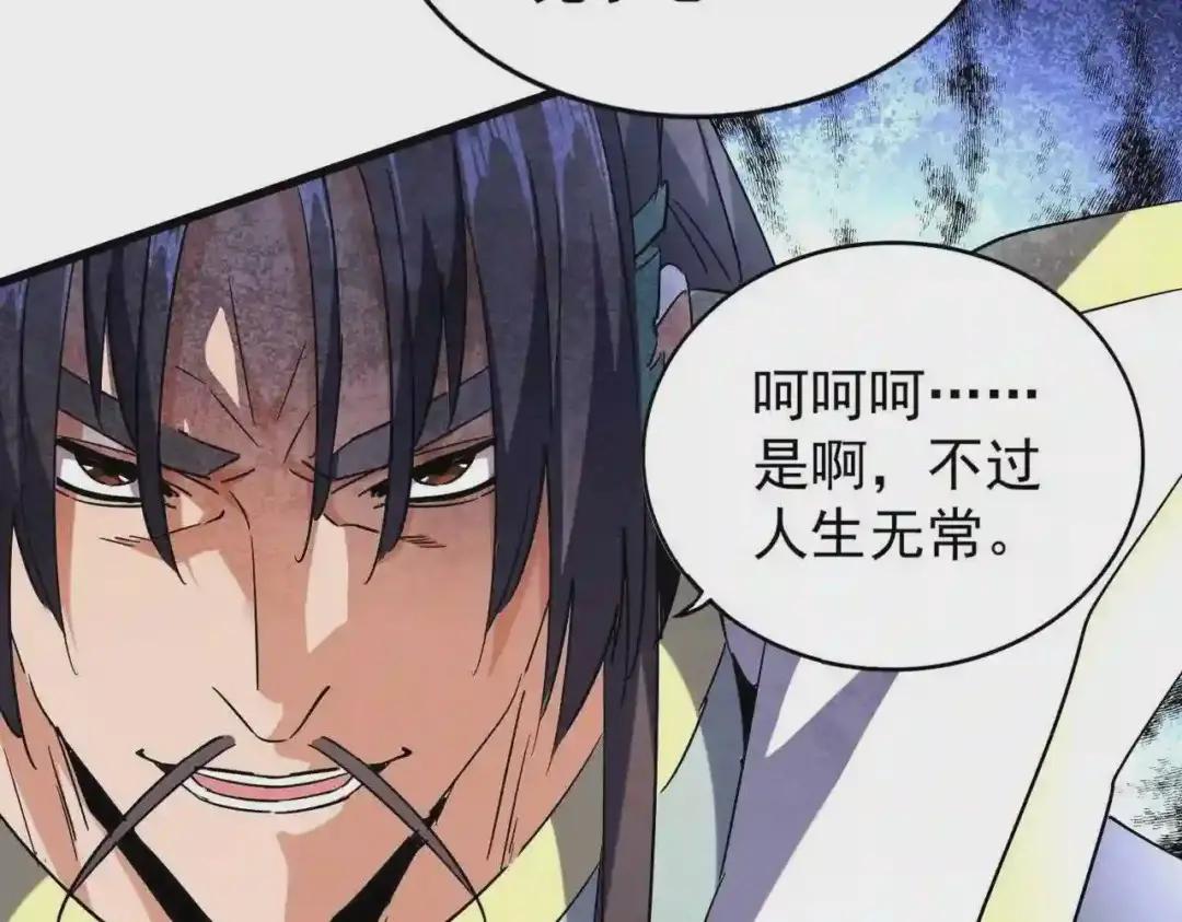 第217话 七家主 第61页