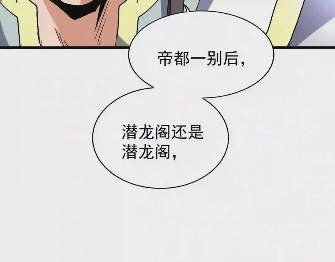 第217话 七家主 第62页