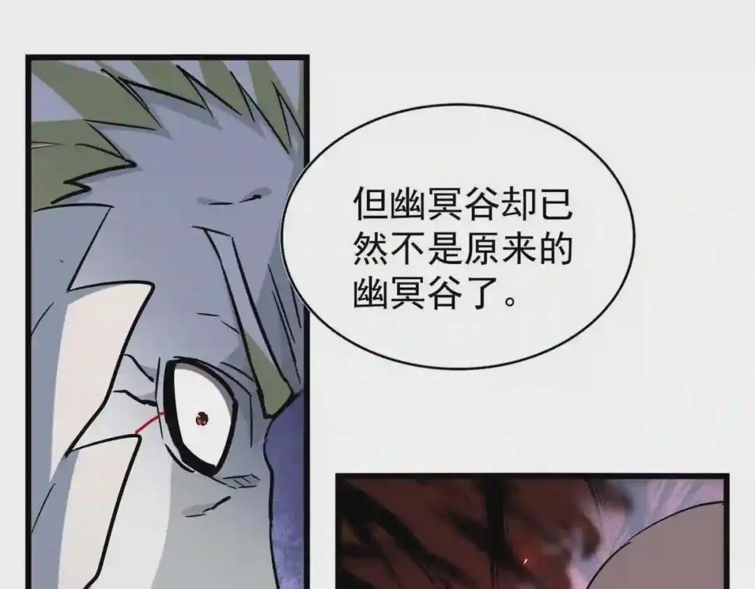 第217话 七家主 第63页