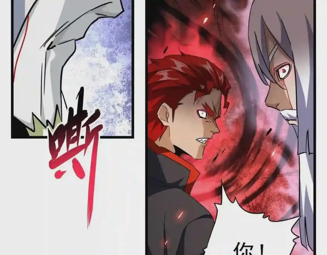 第217话 七家主 第64页
