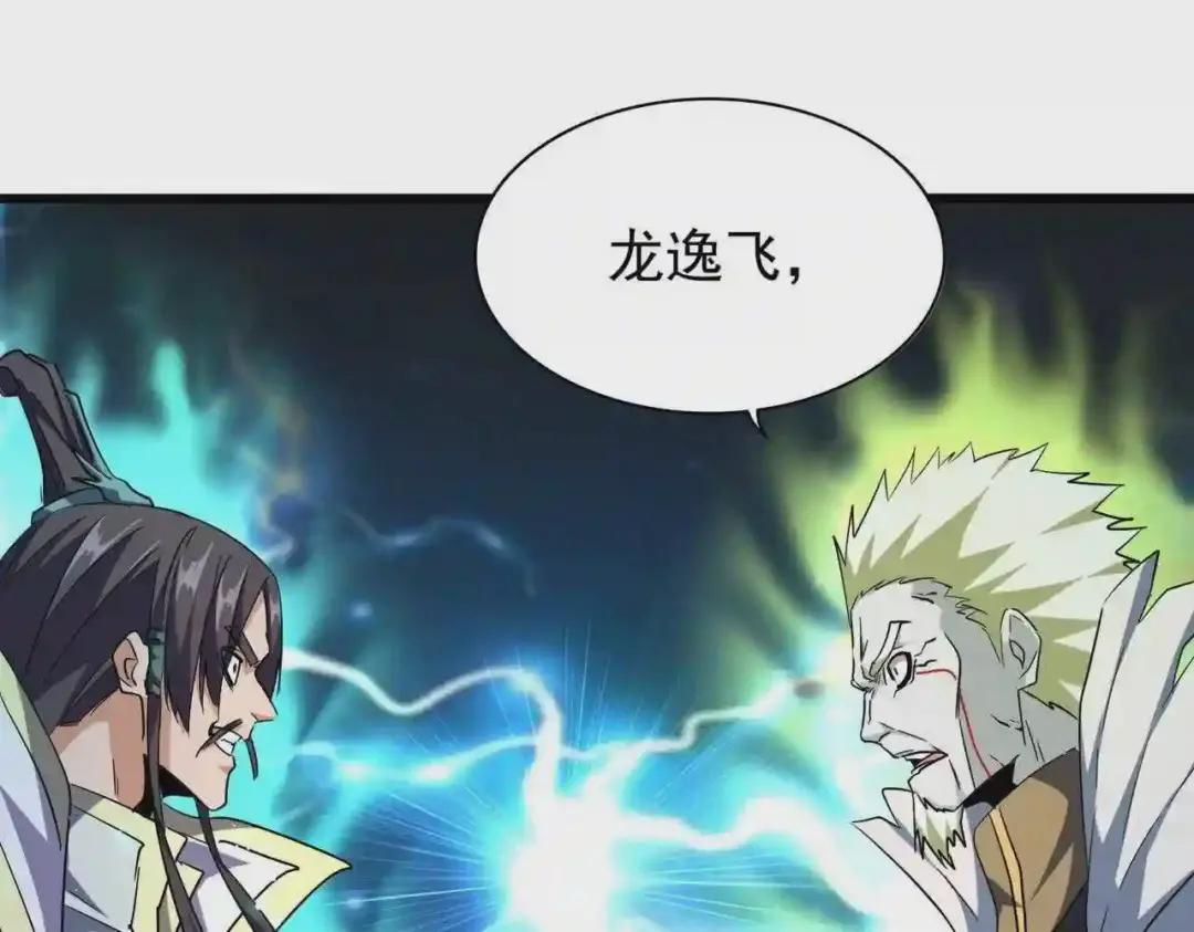 第217话 七家主 第66页