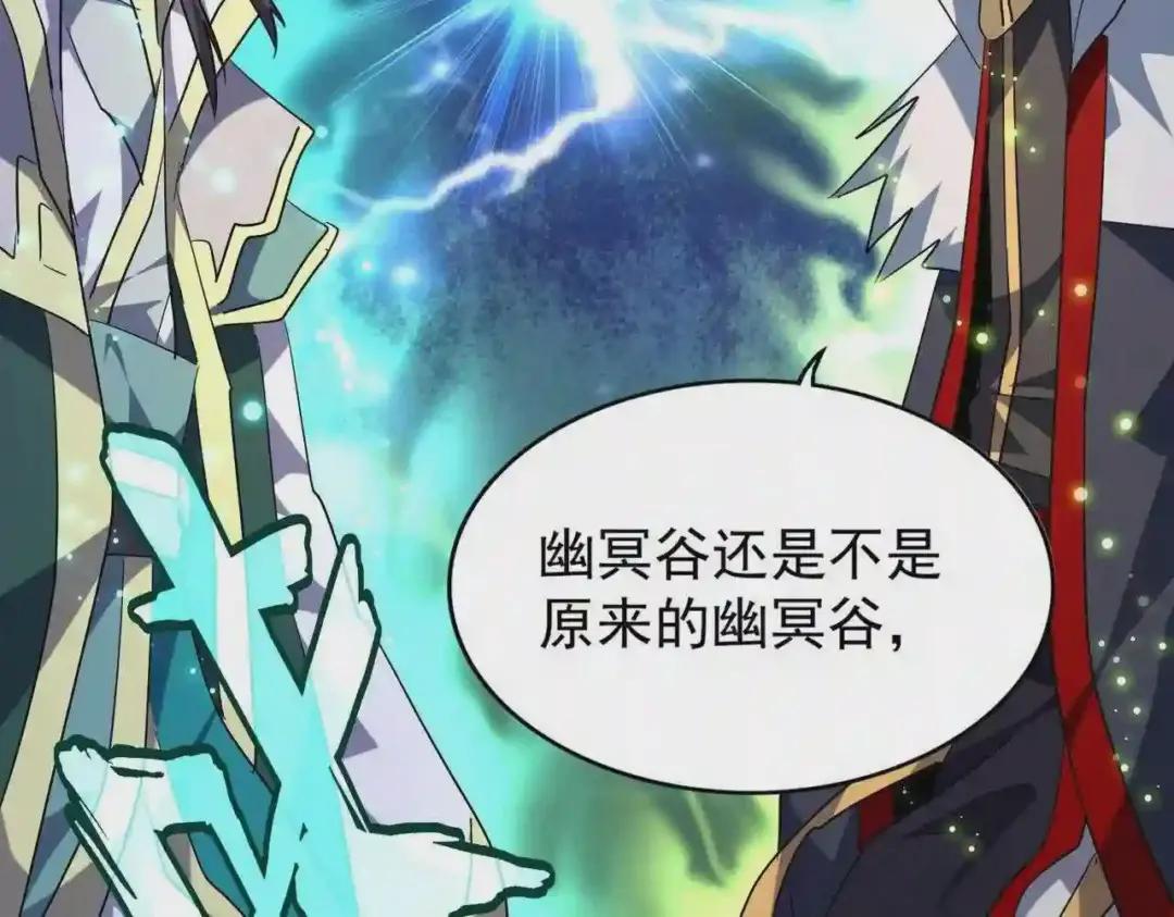 第217话 七家主 第67页