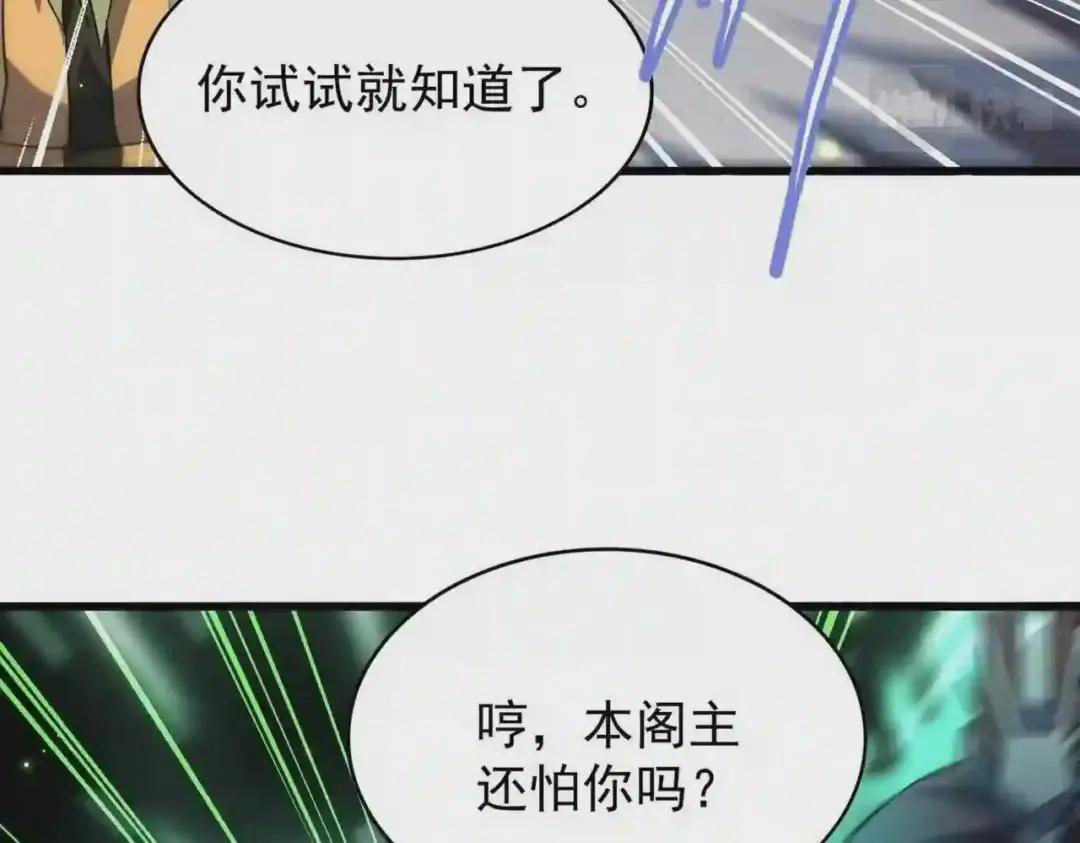 第217话 七家主 第70页