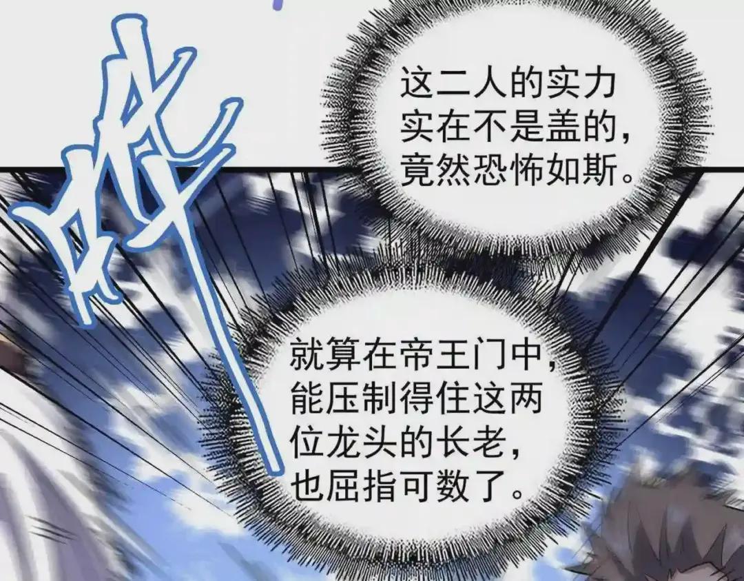第217话 七家主 第74页