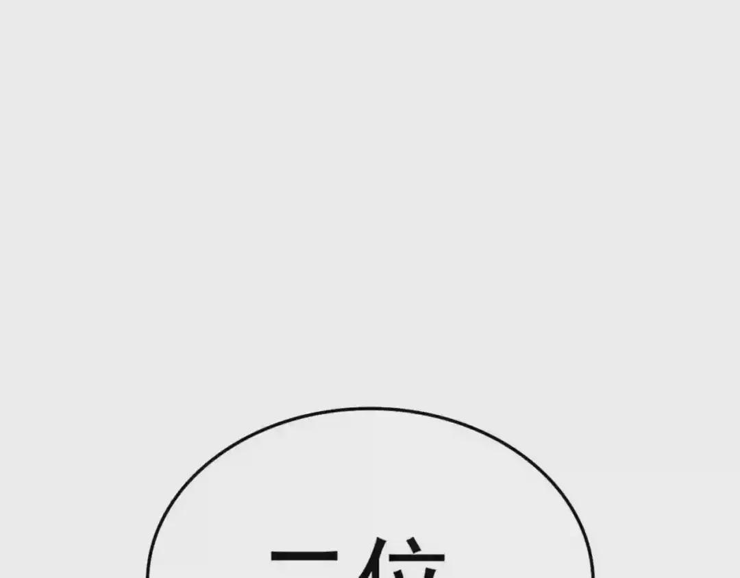 第217话 七家主 第76页