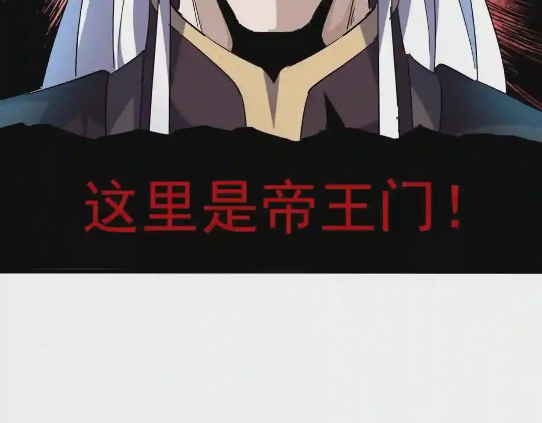 第217话 七家主 第82页