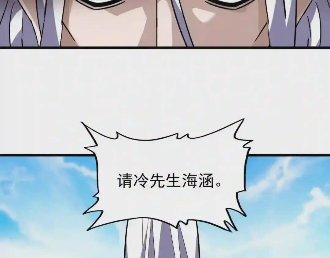 第217话 七家主 第86页
