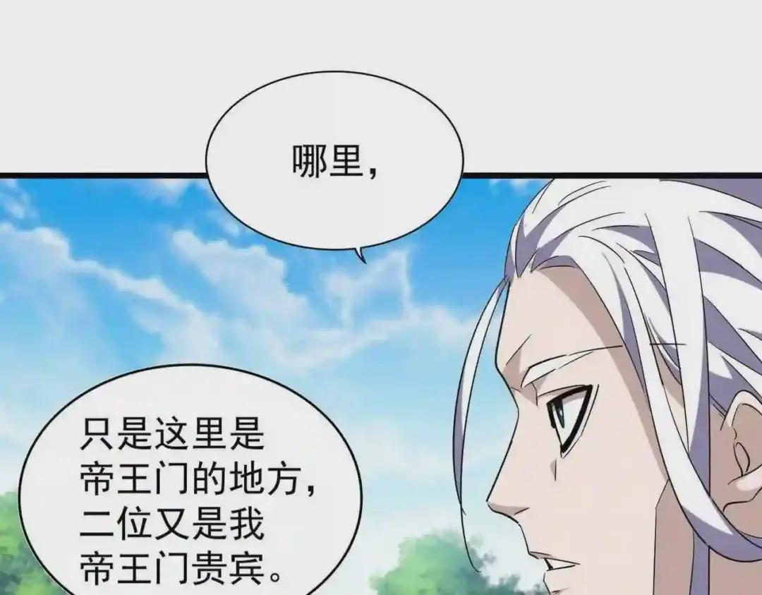 第217话 七家主 第89页