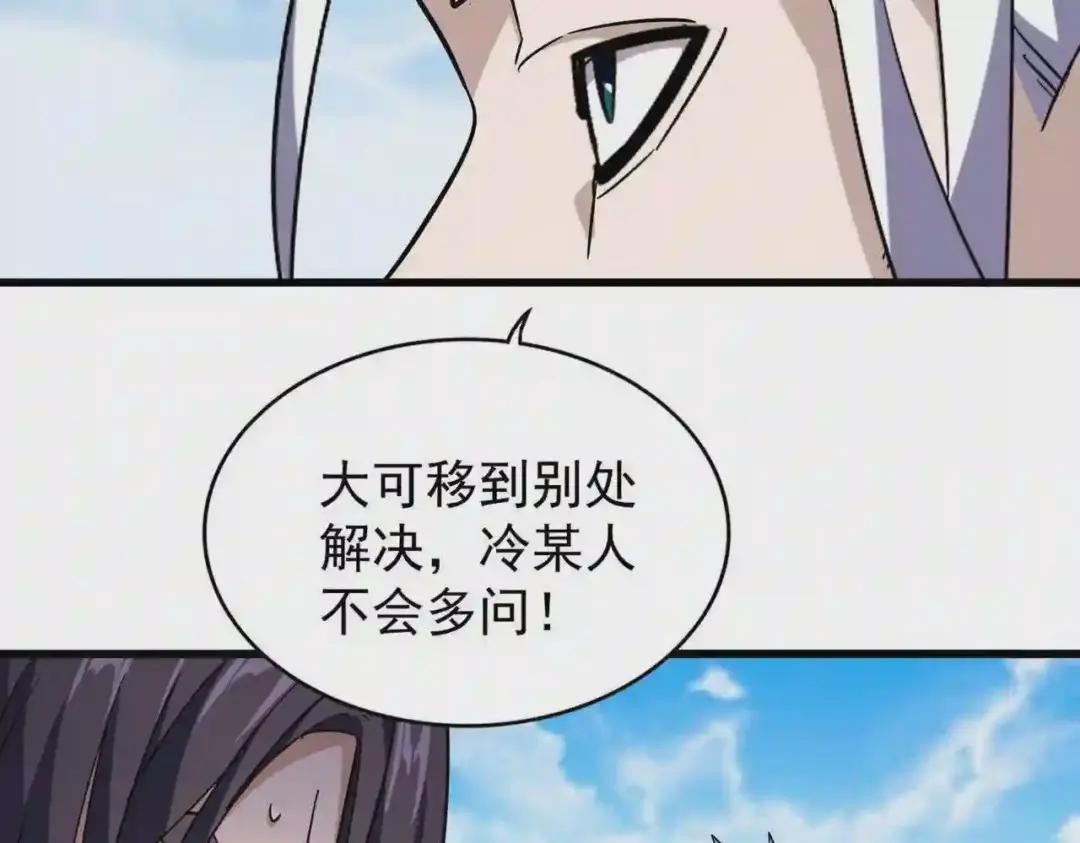 第217话 七家主 第91页