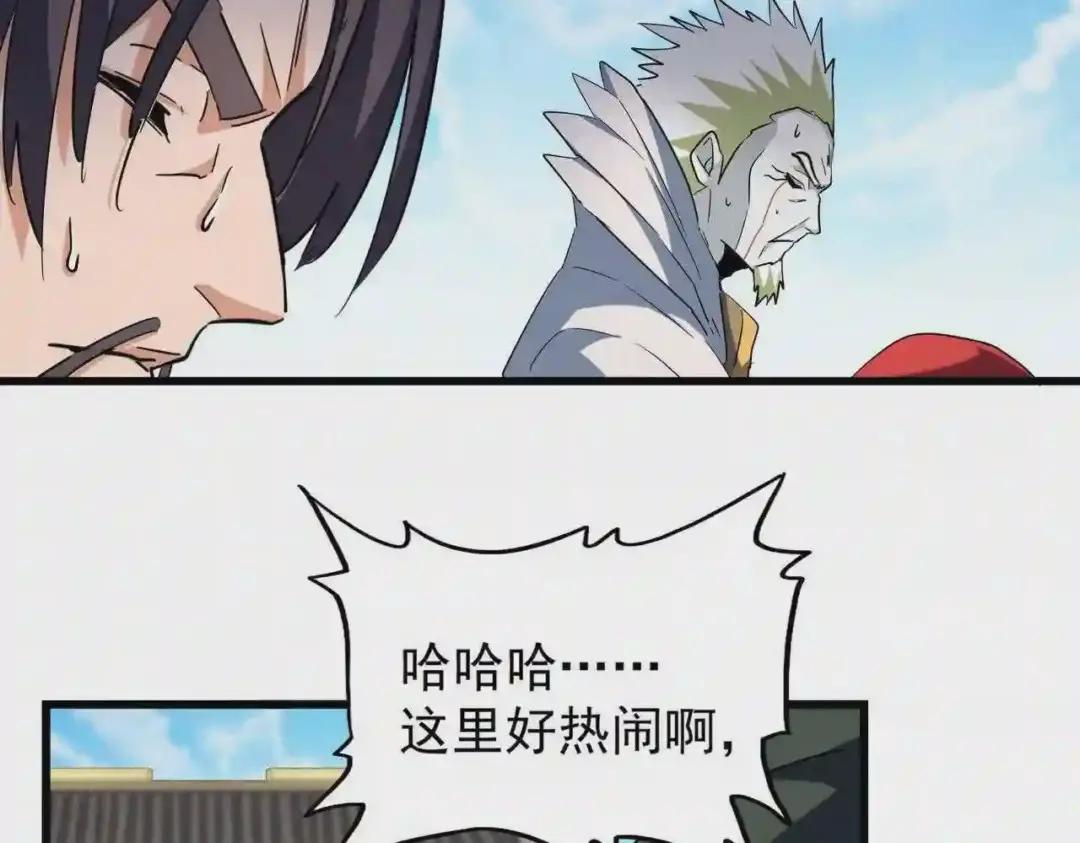 第217话 七家主 第92页