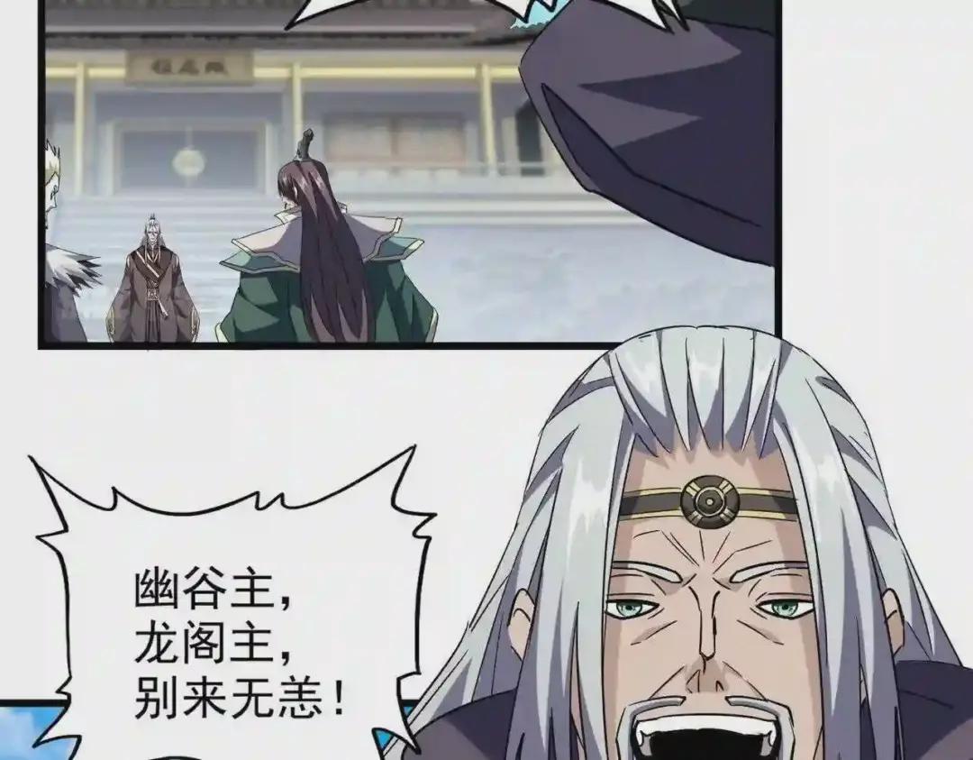 第217话 七家主 第93页