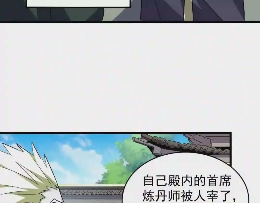 第217话 七家主 第95页