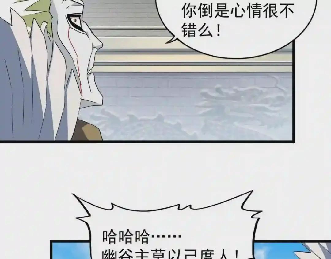 第217话 七家主 第96页