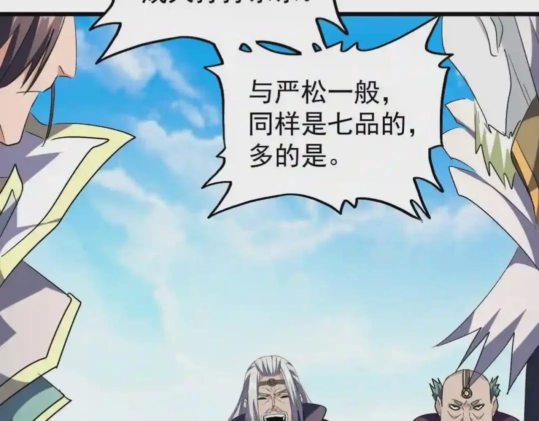 第217话 七家主 第98页