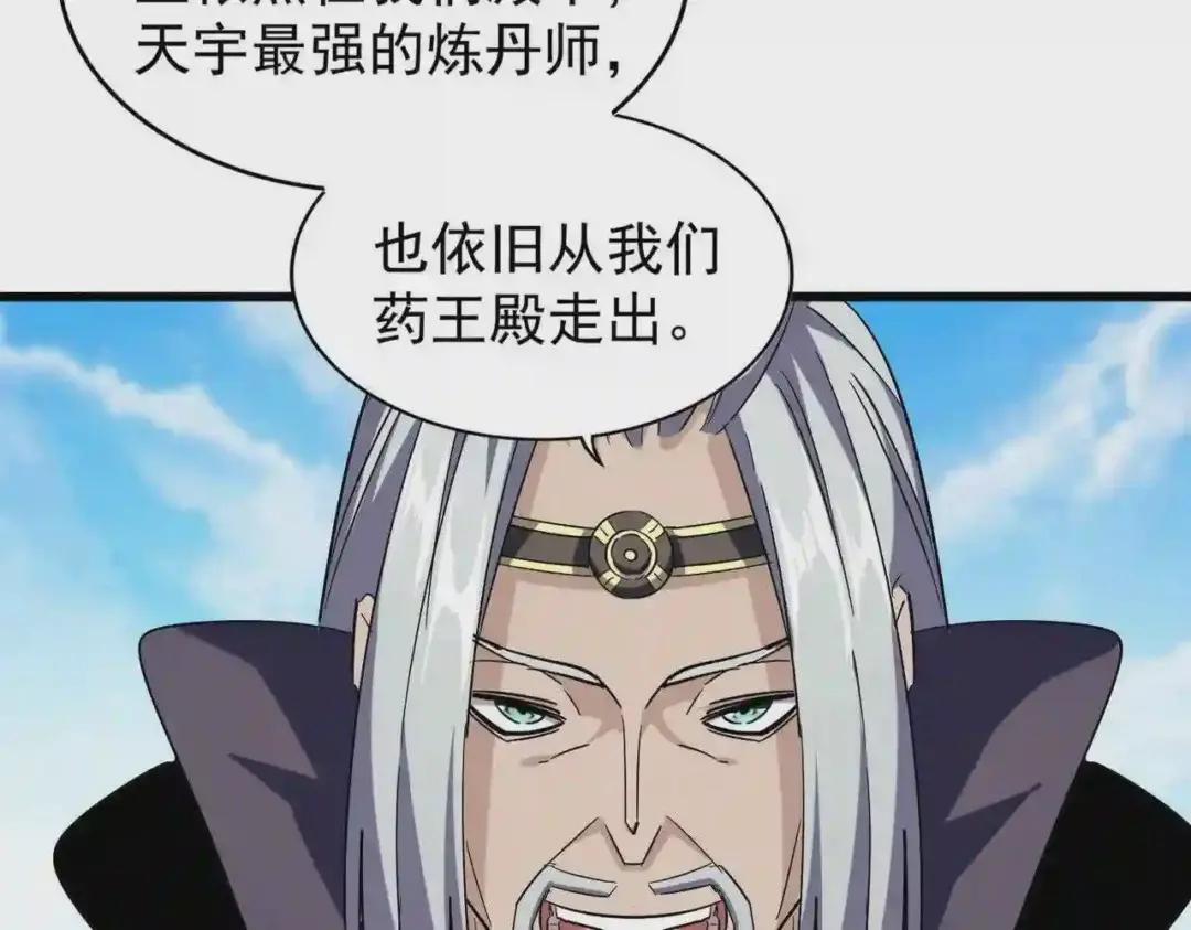 第217话 七家主 第100页