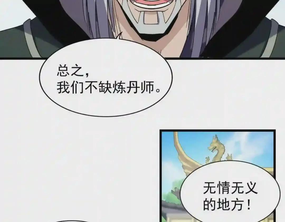 第217话 七家主 第101页