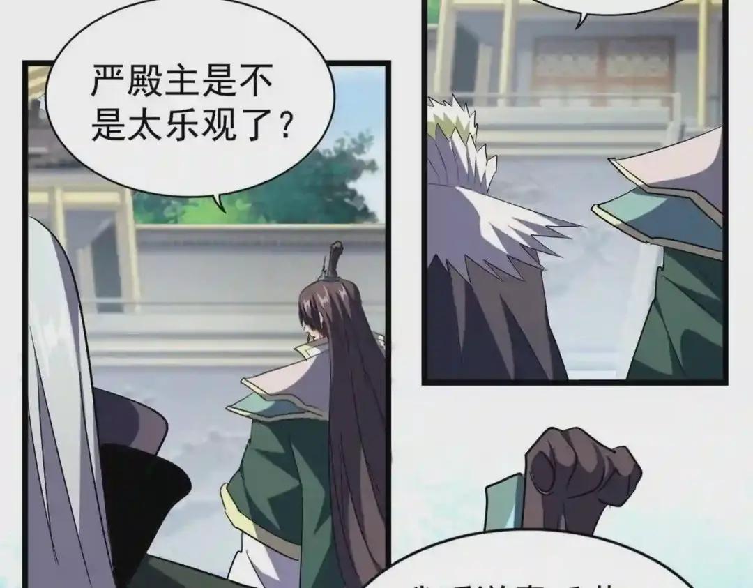 第217话 七家主 第102页