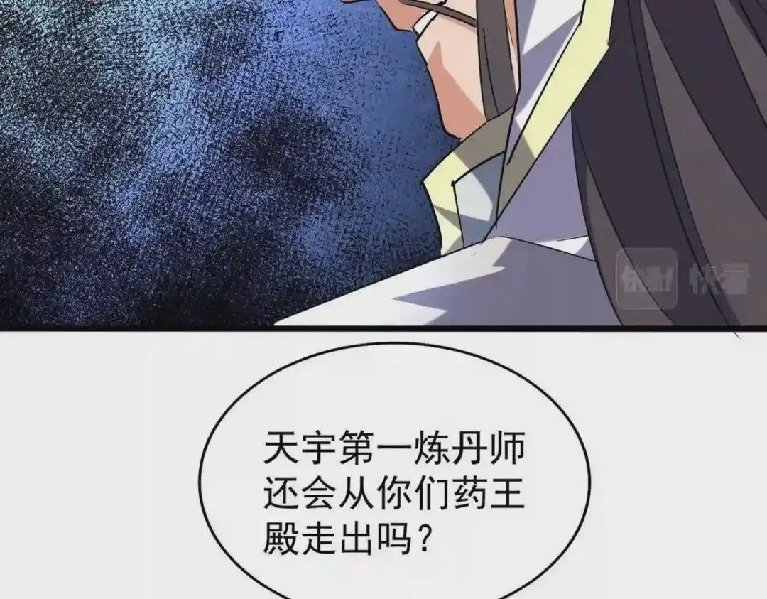 第217话 七家主 第104页