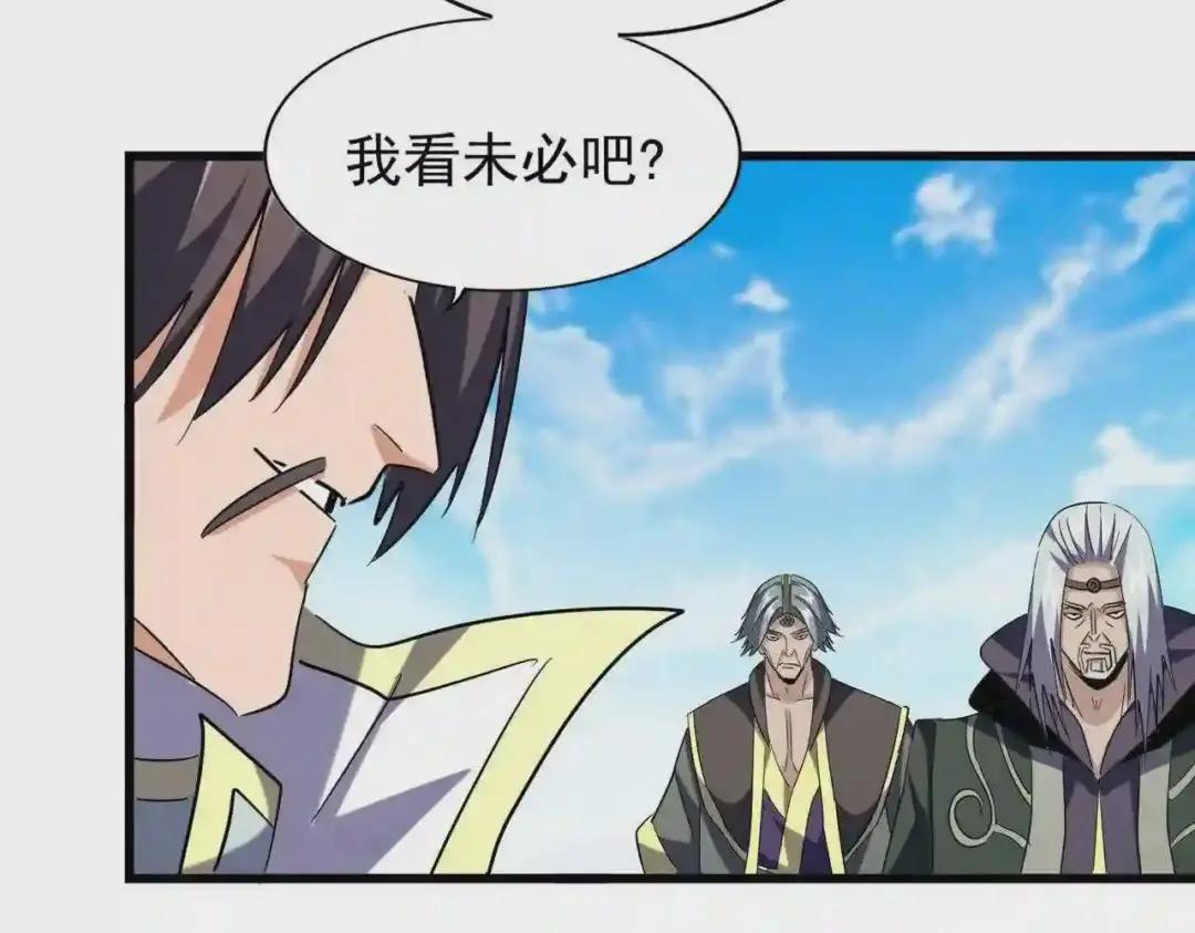 第217话 七家主 第105页