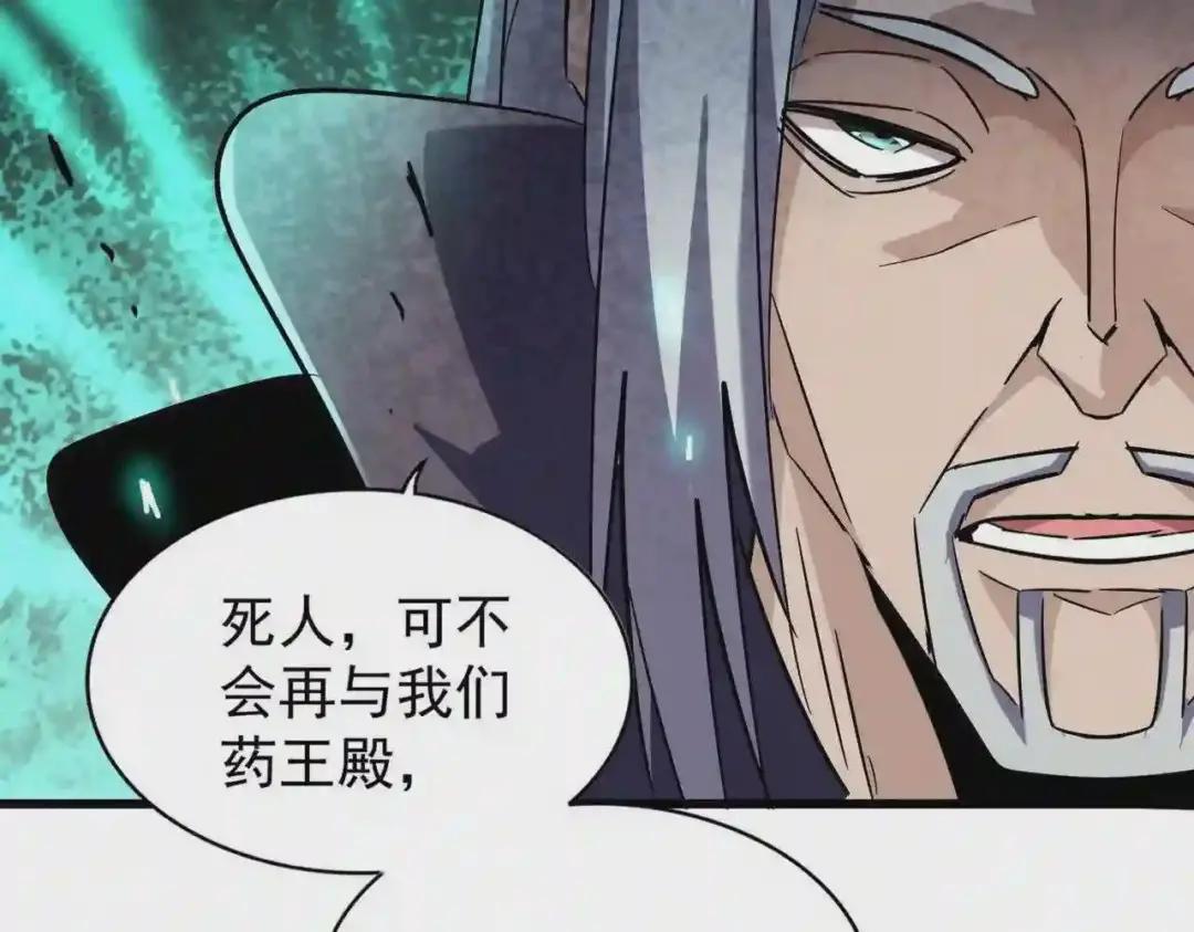第217话 七家主 第107页