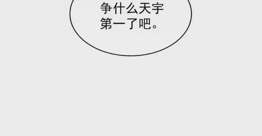 第217话 七家主 第108页