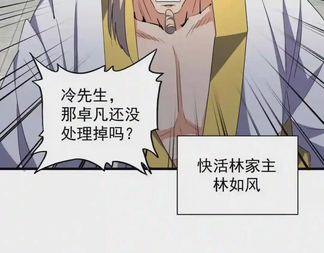 第217话 七家主 第111页
