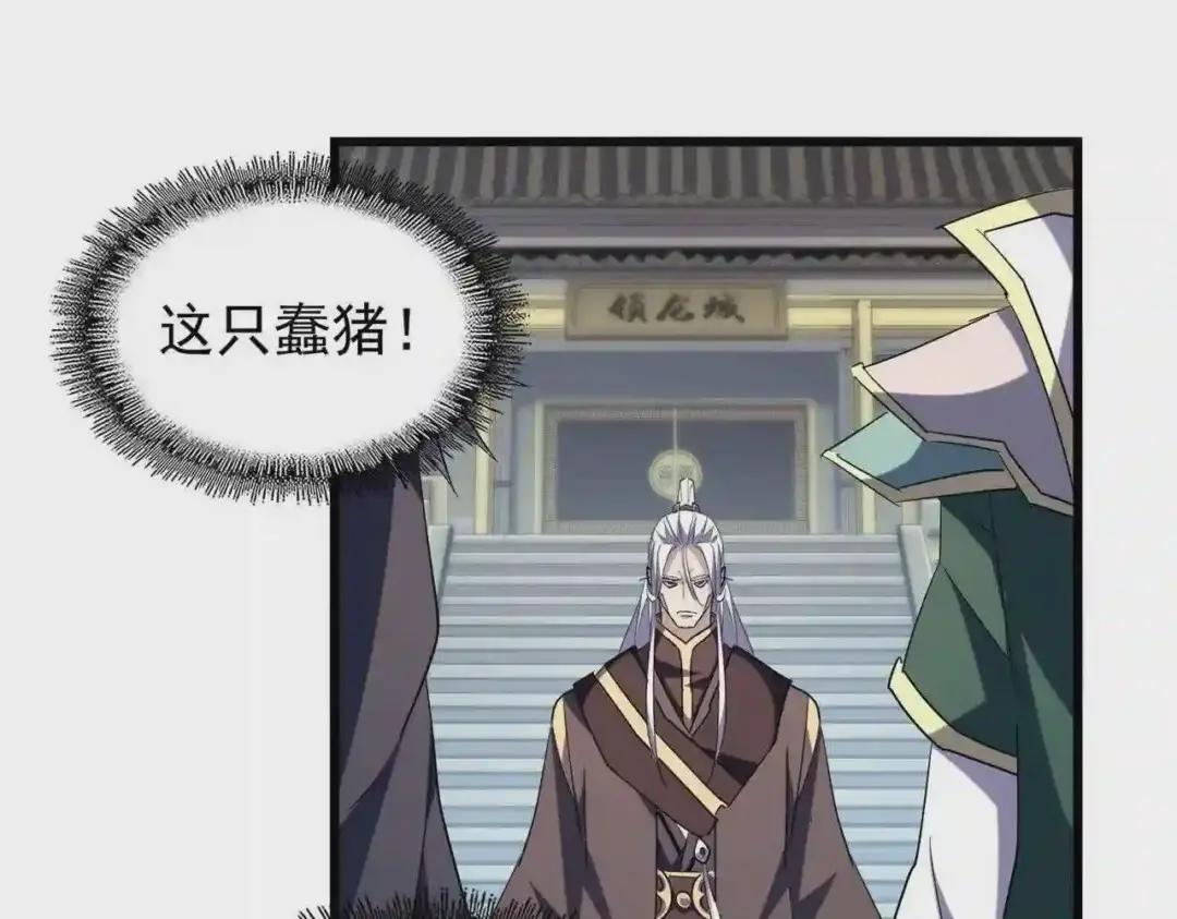 第217话 七家主 第112页