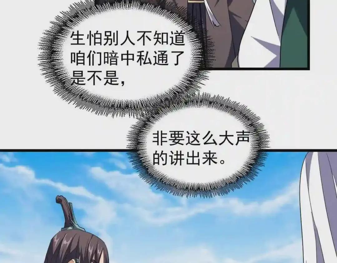 第217话 七家主 第113页
