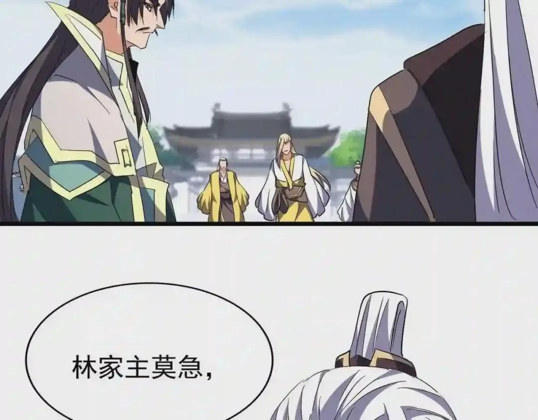 第217话 七家主 第114页
