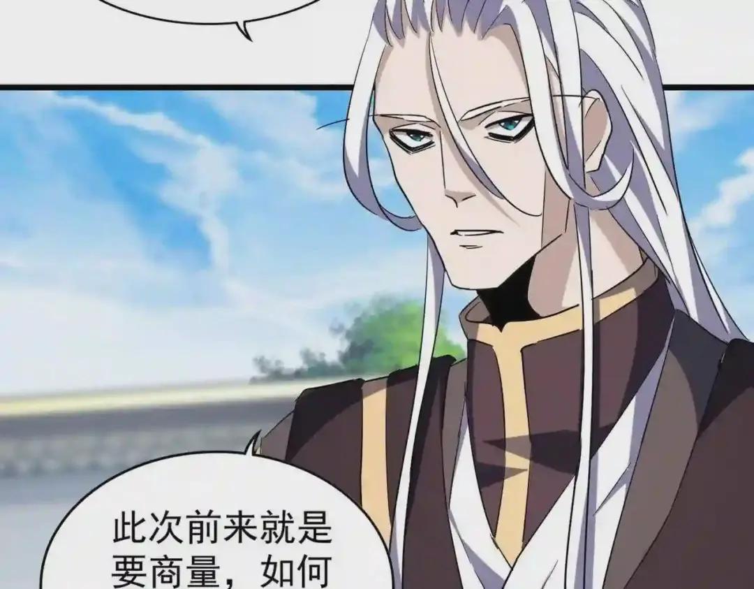 第217话 七家主 第115页