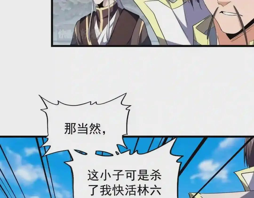 第217话 七家主 第117页