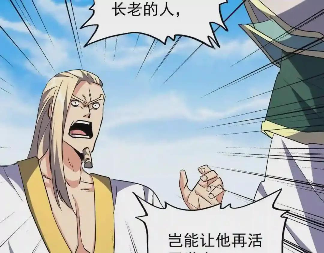 第217话 七家主 第118页