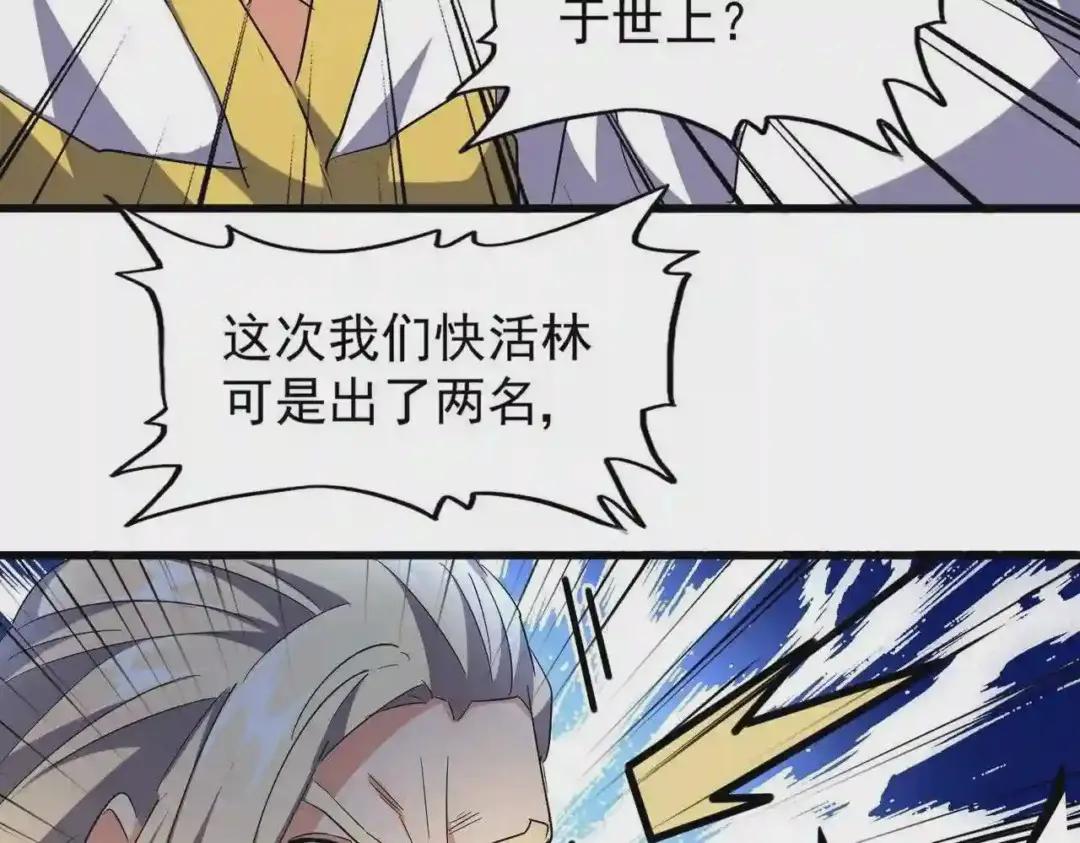 第217话 七家主 第119页