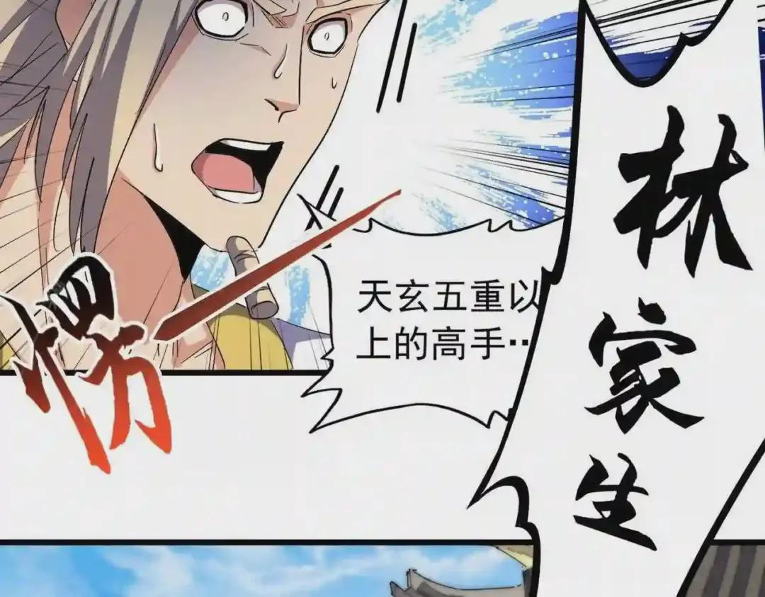第217话 七家主 第120页