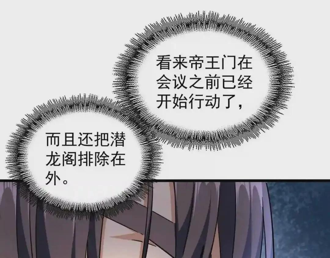第217话 七家主 第127页