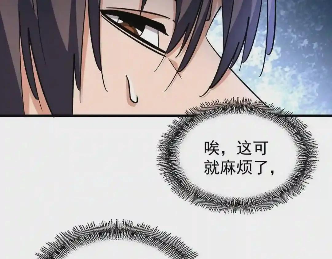 第217话 七家主 第128页