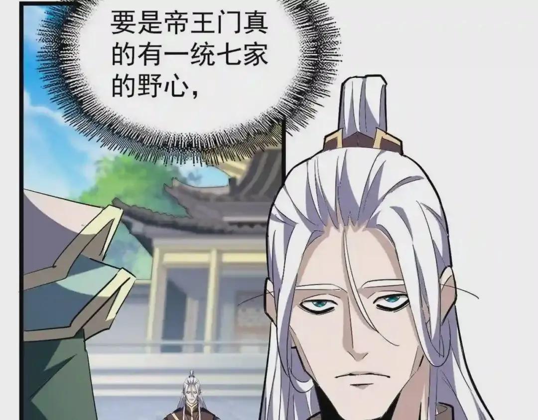 第217话 七家主 第129页