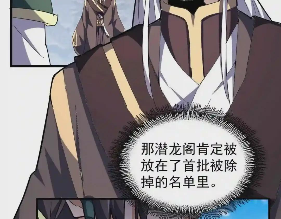 第217话 七家主 第130页